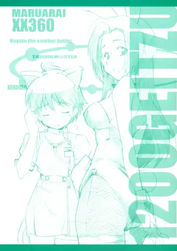 Read [Arai Kazuki] 1200 GEITZU - Fhentai