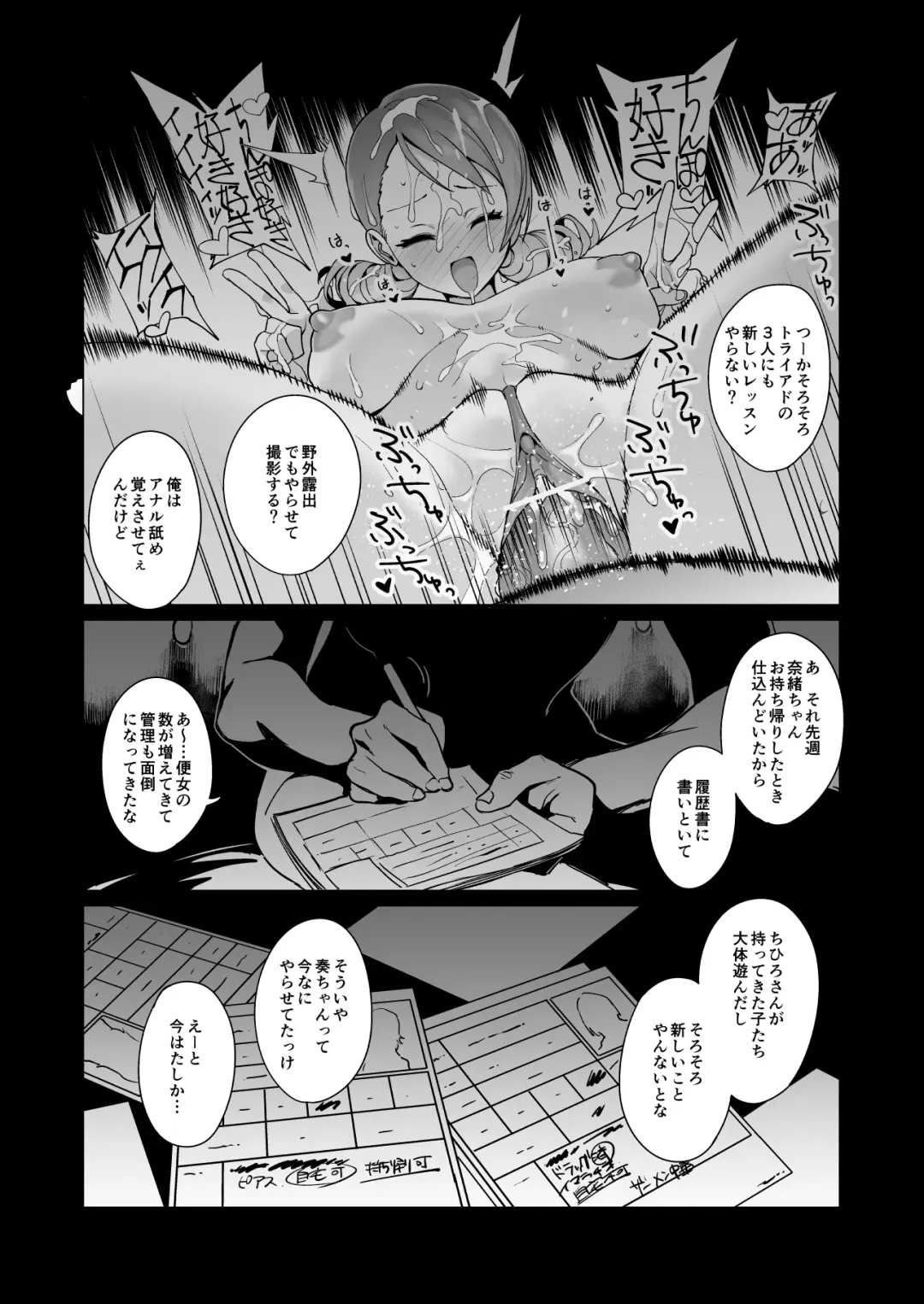 [Vanadium] creamer Fhentai - Page 22