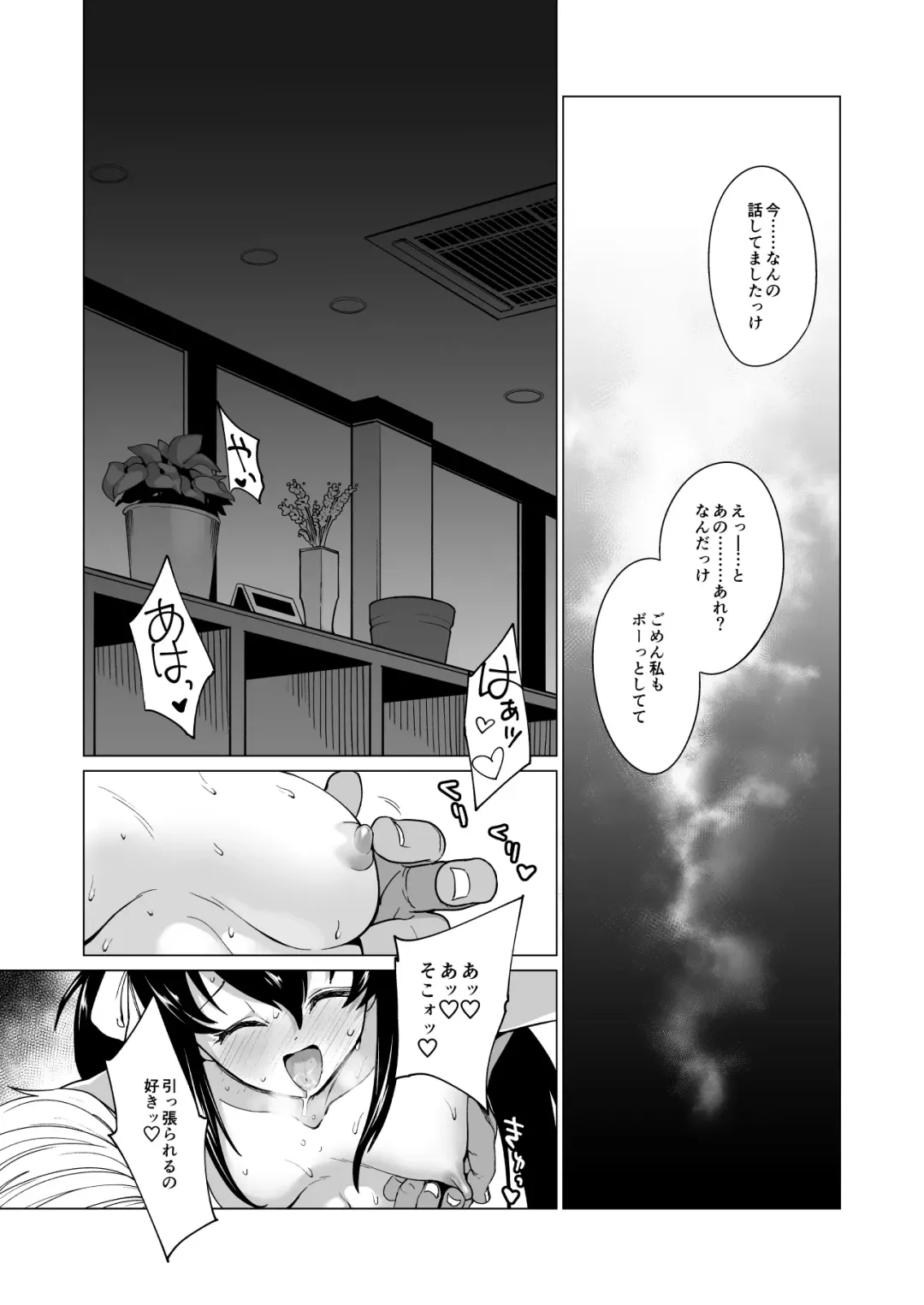 [Vanadium] creamer Fhentai - Page 5