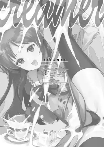 [Vanadium] creamer Fhentai - Page 27