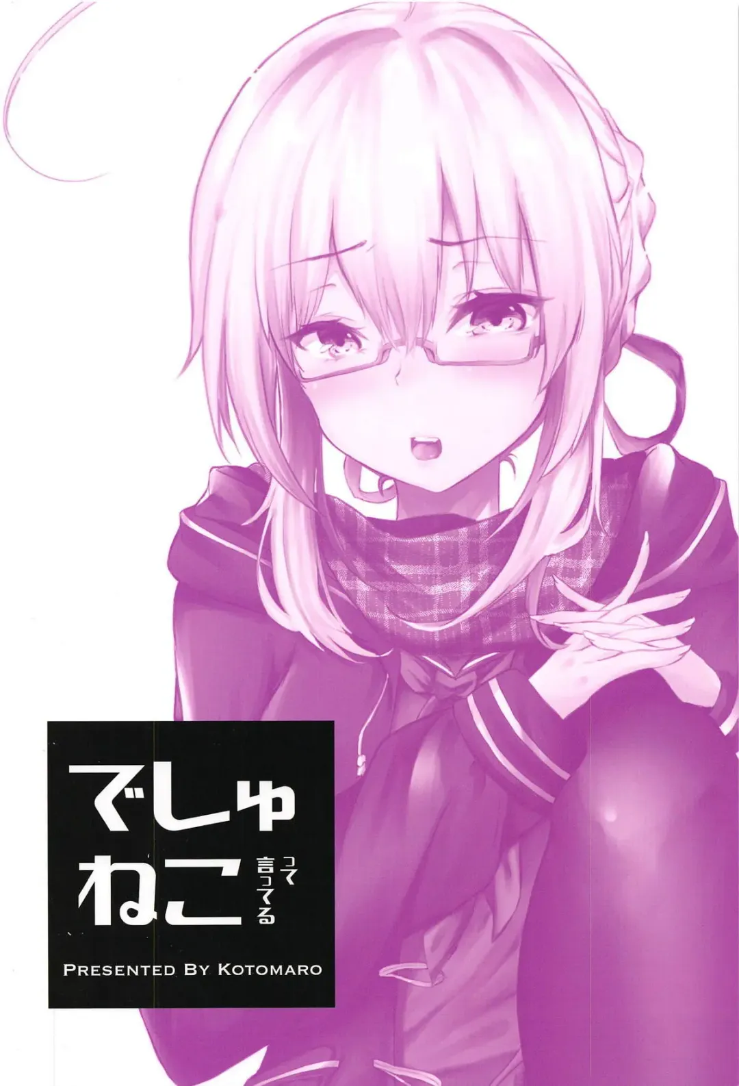 [Kotomaro] Cosplayer X Alter Fhentai - Page 22