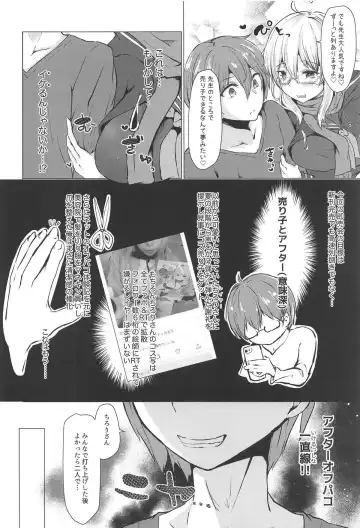 [Kotomaro] Cosplayer X Alter Fhentai - Page 5