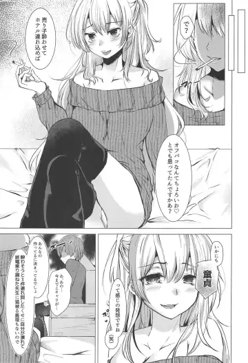 [Kotomaro] Cosplayer X Alter Fhentai - Page 6