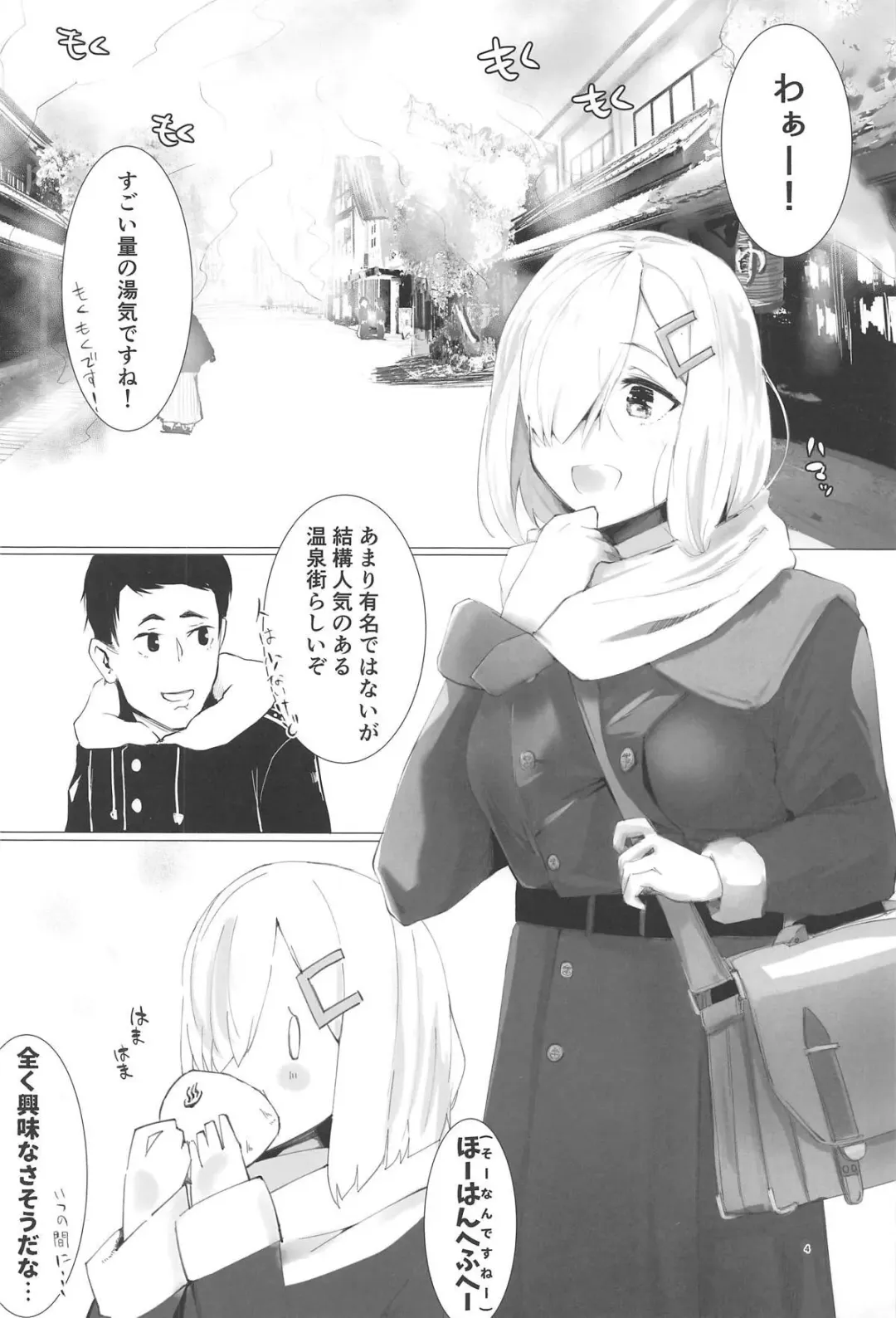 [Wasavi 8] Hamakaze to Motto H Suru Hon. Fhentai - Page 3