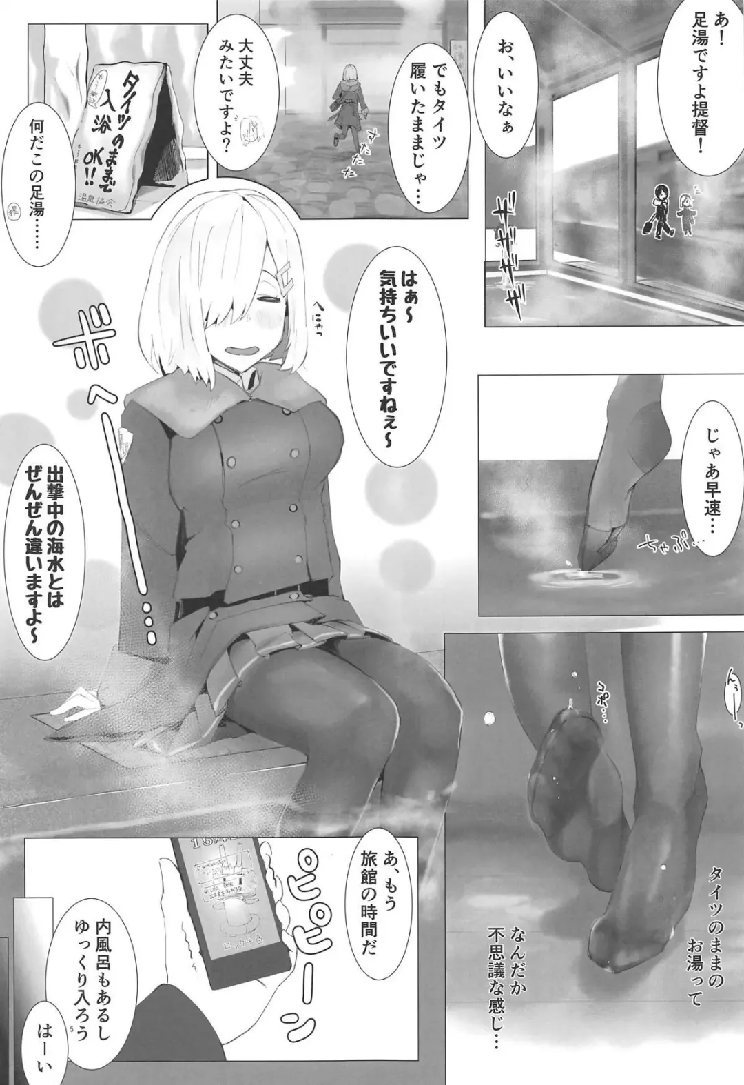 [Wasavi 8] Hamakaze to Motto H Suru Hon. Fhentai - Page 4