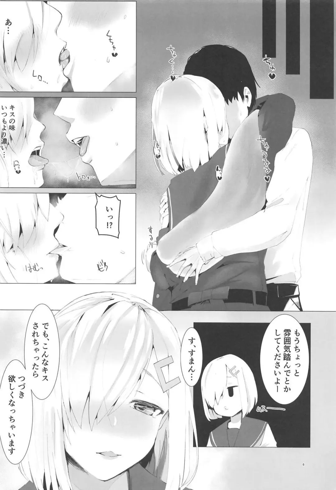 [Wasavi 8] Hamakaze to Motto H Suru Hon. Fhentai - Page 5