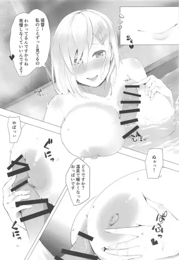 [Wasavi 8] Hamakaze to Motto H Suru Hon. Fhentai - Page 12