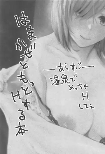 [Wasavi 8] Hamakaze to Motto H Suru Hon. Fhentai - Page 2