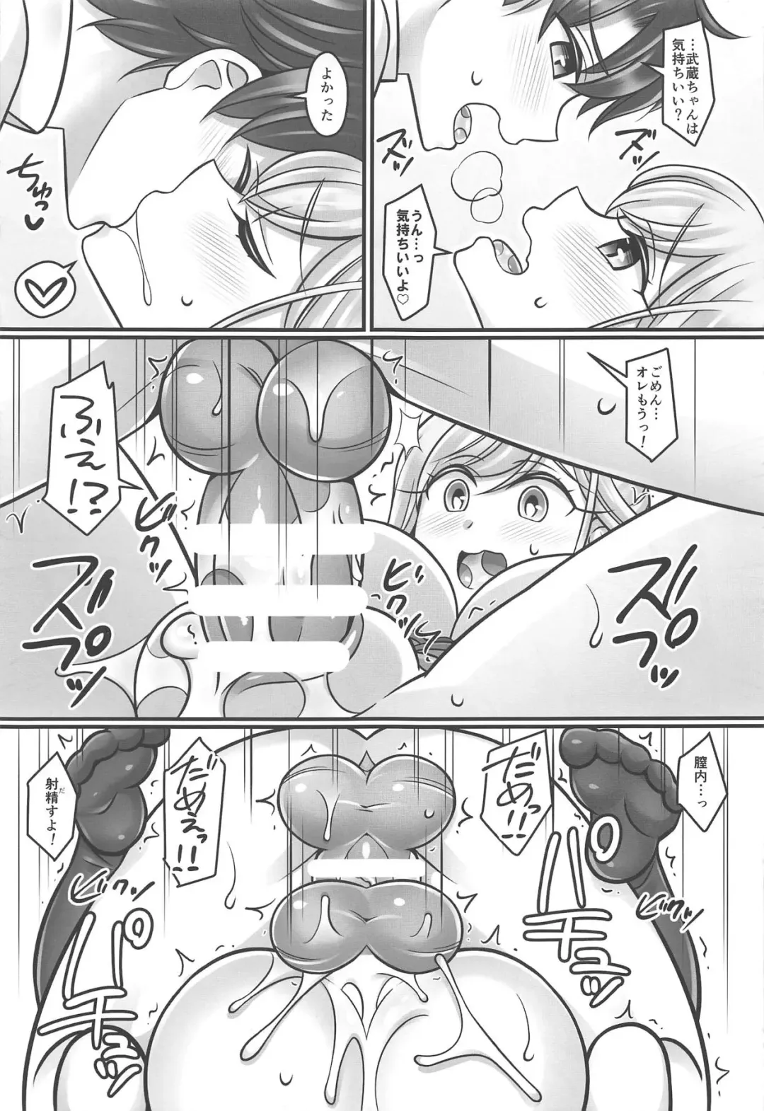 [Negitoroko - Yakisobapantarou] Musashi Love Fhentai - Page 10