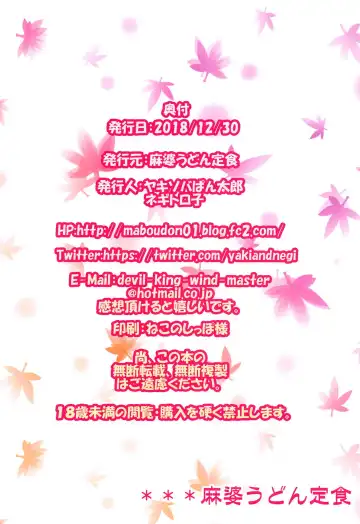 [Negitoroko - Yakisobapantarou] Musashi Love Fhentai - Page 34