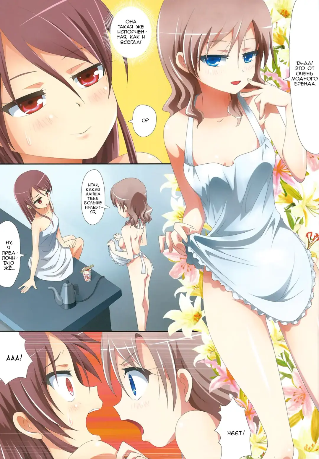 [Ishikawa Naoya] Kuttsukiboshi -Bishonure Gakkou- | Kuttsukiboshi -Drenched School- Fhentai - Page 8