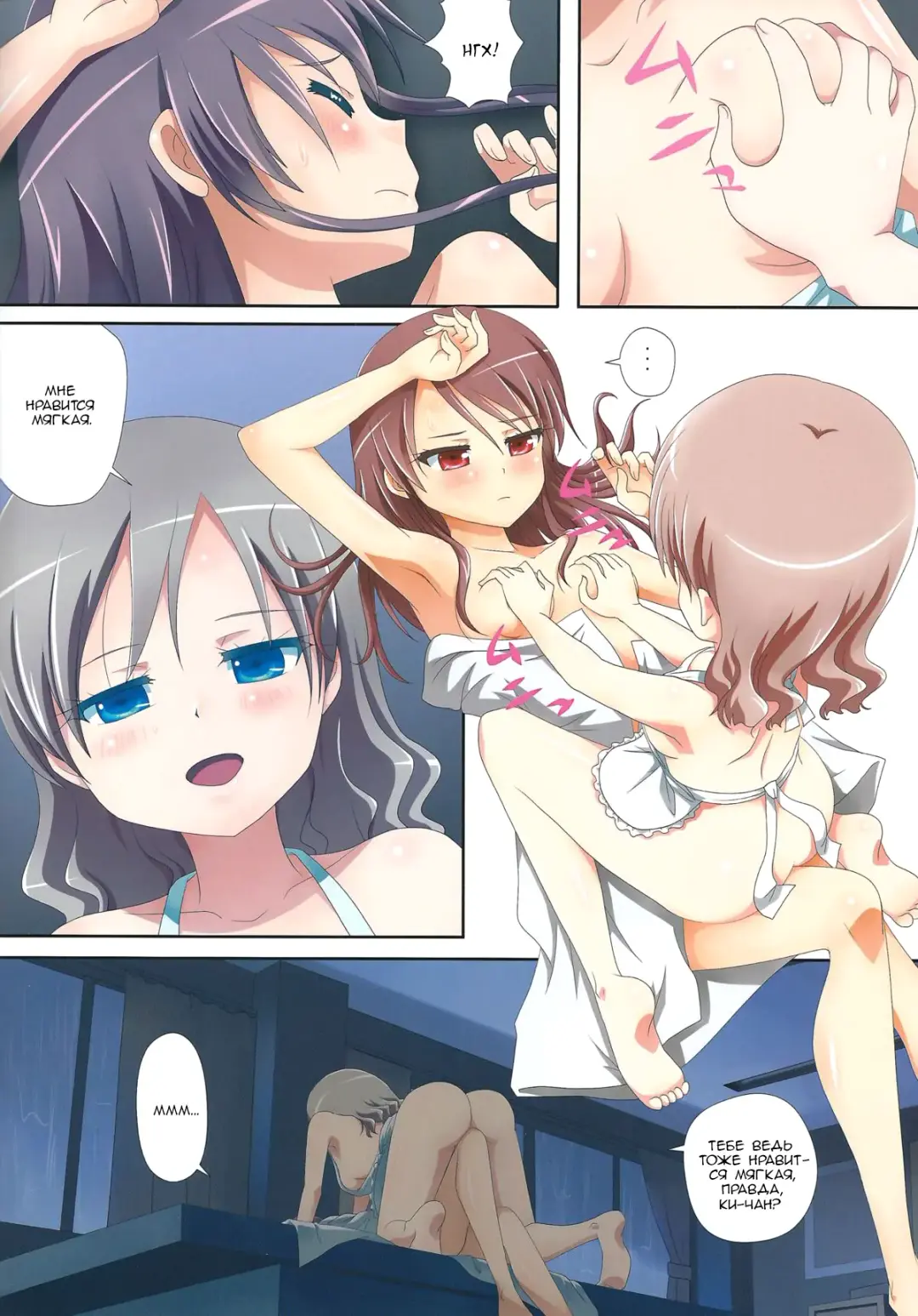 [Ishikawa Naoya] Kuttsukiboshi -Bishonure Gakkou- | Kuttsukiboshi -Drenched School- Fhentai - Page 9