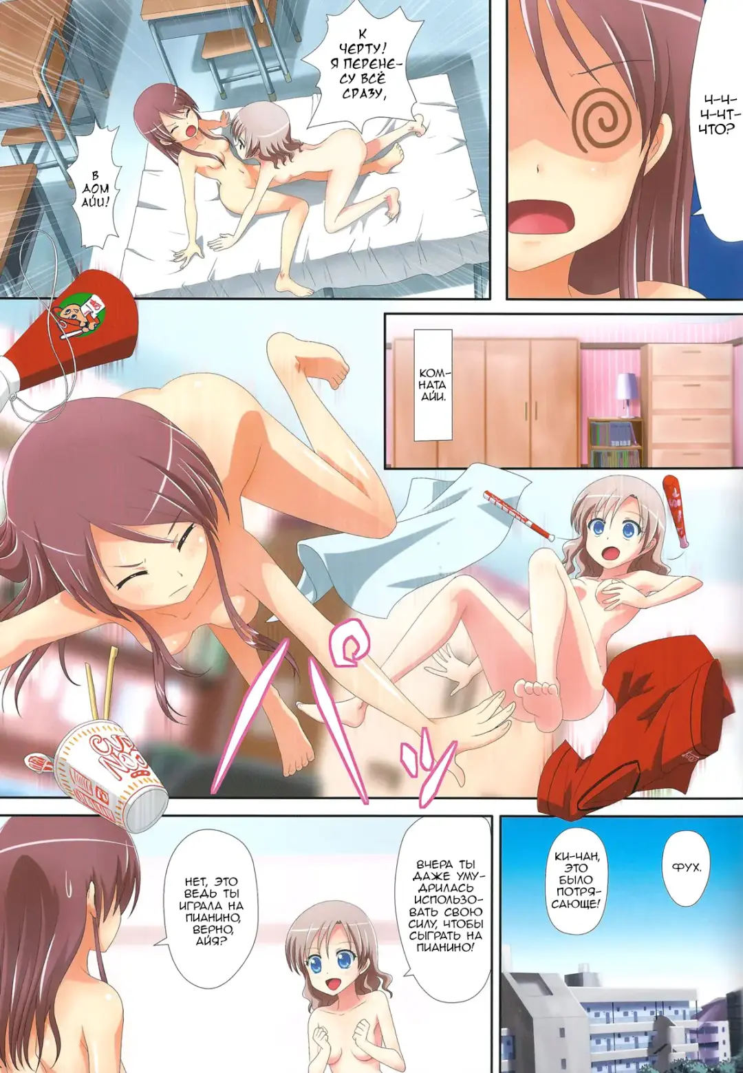 [Ishikawa Naoya] Kuttsukiboshi -Bishonure Gakkou- | Kuttsukiboshi -Drenched School- Fhentai - Page 24