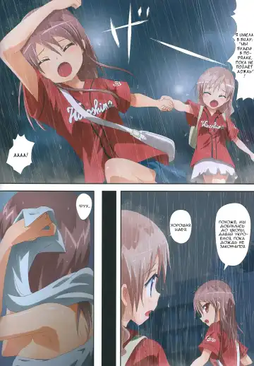 [Ishikawa Naoya] Kuttsukiboshi -Bishonure Gakkou- | Kuttsukiboshi -Drenched School- Fhentai - Page 5