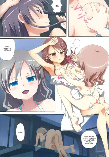 [Ishikawa Naoya] Kuttsukiboshi -Bishonure Gakkou- | Kuttsukiboshi -Drenched School- Fhentai - Page 9