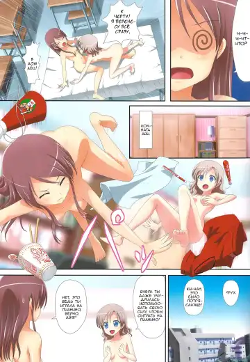 [Ishikawa Naoya] Kuttsukiboshi -Bishonure Gakkou- | Kuttsukiboshi -Drenched School- Fhentai - Page 24