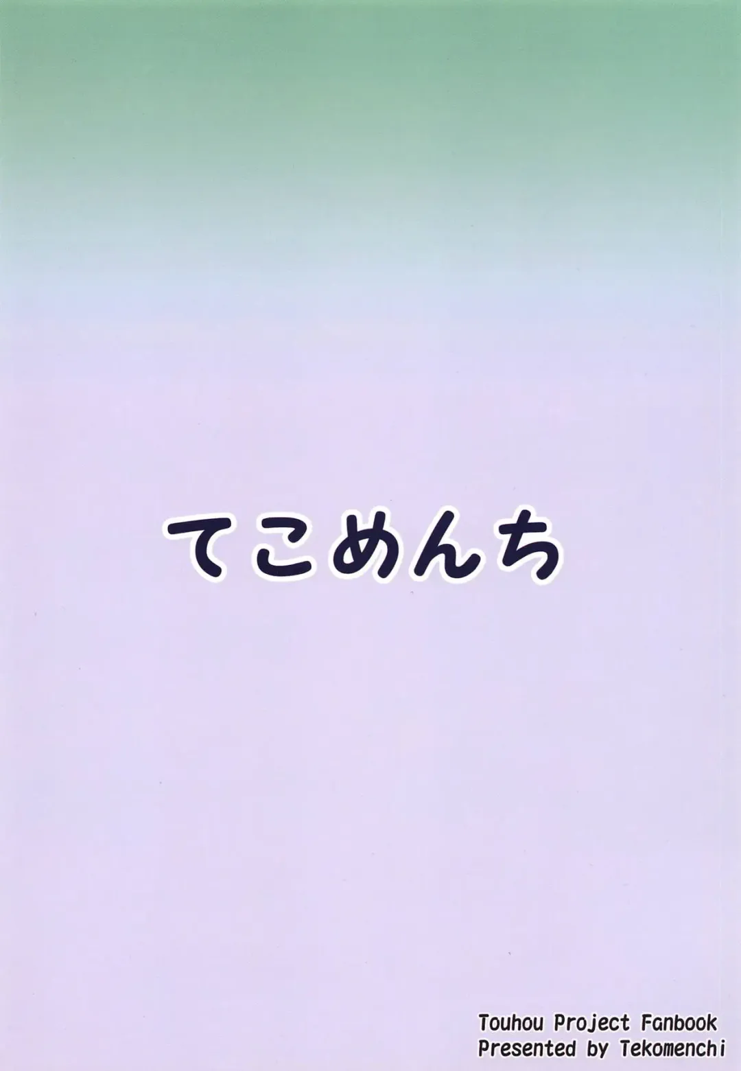 [Techi] Sanae-san to Sweet Night Fhentai - Page 26