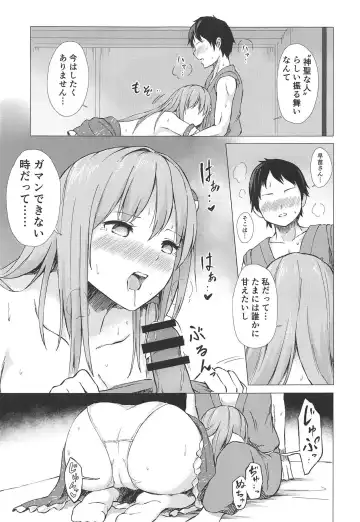 [Techi] Sanae-san to Sweet Night Fhentai - Page 12