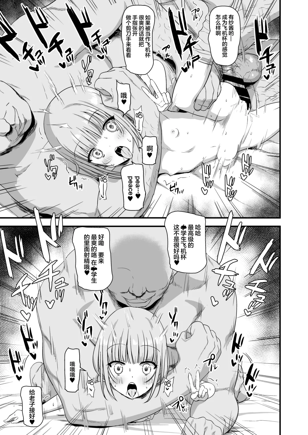 [Nannal] Giseisha Arisa-chan Fhentai - Page 19