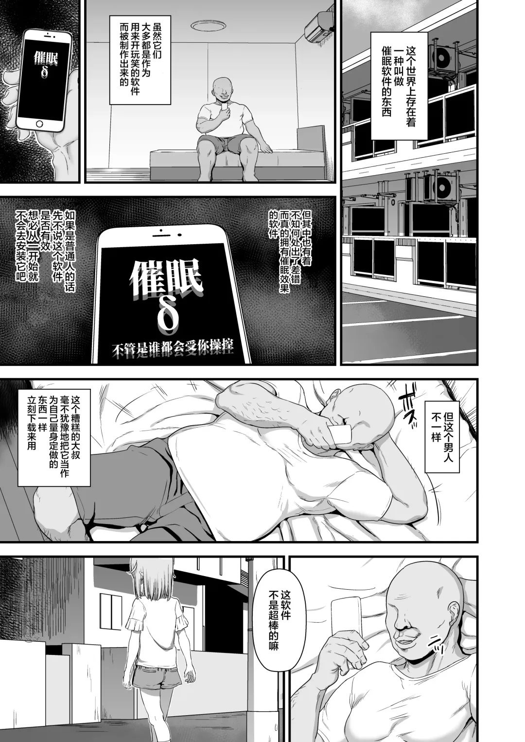 [Nannal] Giseisha Arisa-chan Fhentai - Page 3