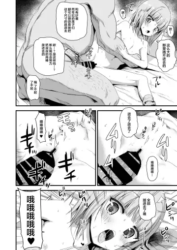 [Nannal] Giseisha Arisa-chan Fhentai - Page 10