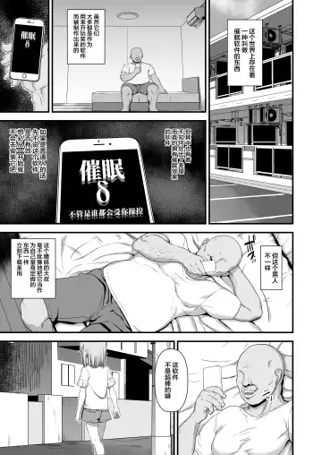 [Nannal] Giseisha Arisa-chan Fhentai - Page 3