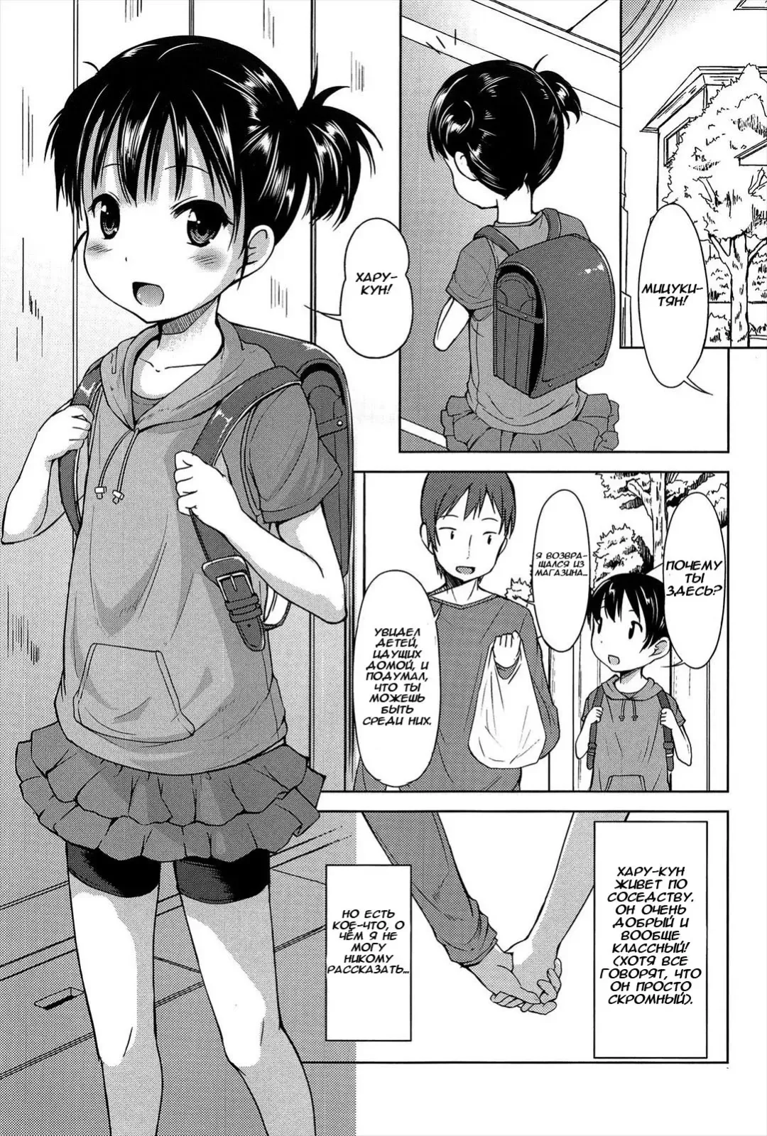 [Misao.] MMM - Mitsuki-chan Maji Macaron | MMM Магическая Макарун Мицуки Fhentai - Page 1