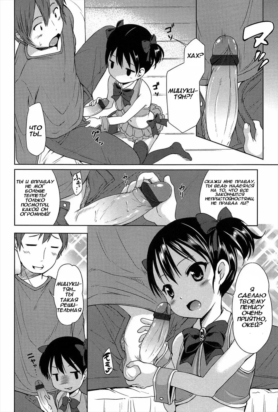 [Misao.] MMM - Mitsuki-chan Maji Macaron | MMM Магическая Макарун Мицуки Fhentai - Page 6