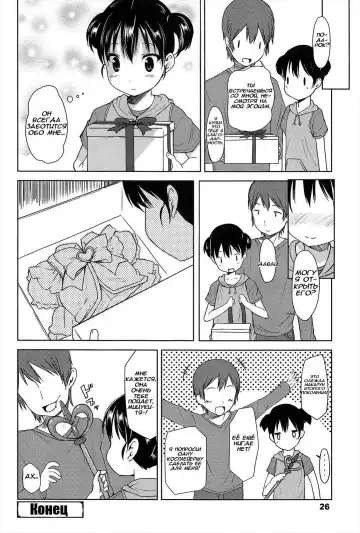 [Misao.] MMM - Mitsuki-chan Maji Macaron | MMM Магическая Макарун Мицуки Fhentai - Page 16