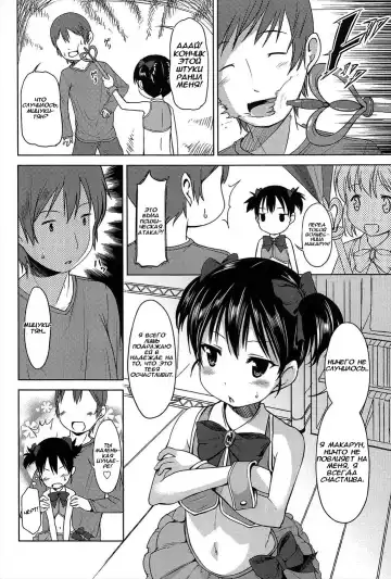 [Misao.] MMM - Mitsuki-chan Maji Macaron | MMM Магическая Макарун Мицуки Fhentai - Page 4