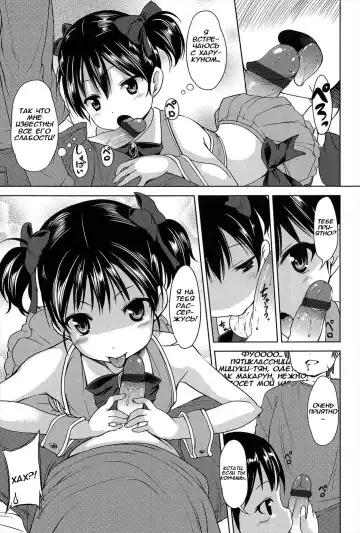 [Misao.] MMM - Mitsuki-chan Maji Macaron | MMM Магическая Макарун Мицуки Fhentai - Page 7