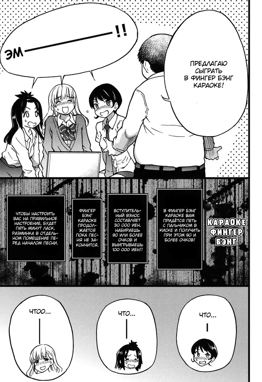 [Shiwasu No Okina] Enkou Ojisan | Мистер Энко Ch. 2 Fhentai - Page 11