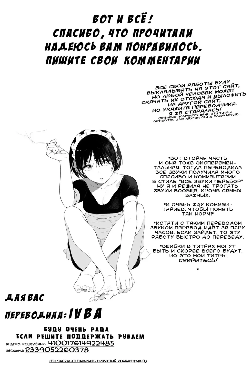 [Shiwasu No Okina] Enkou Ojisan | Мистер Энко Ch. 2 Fhentai - Page 21