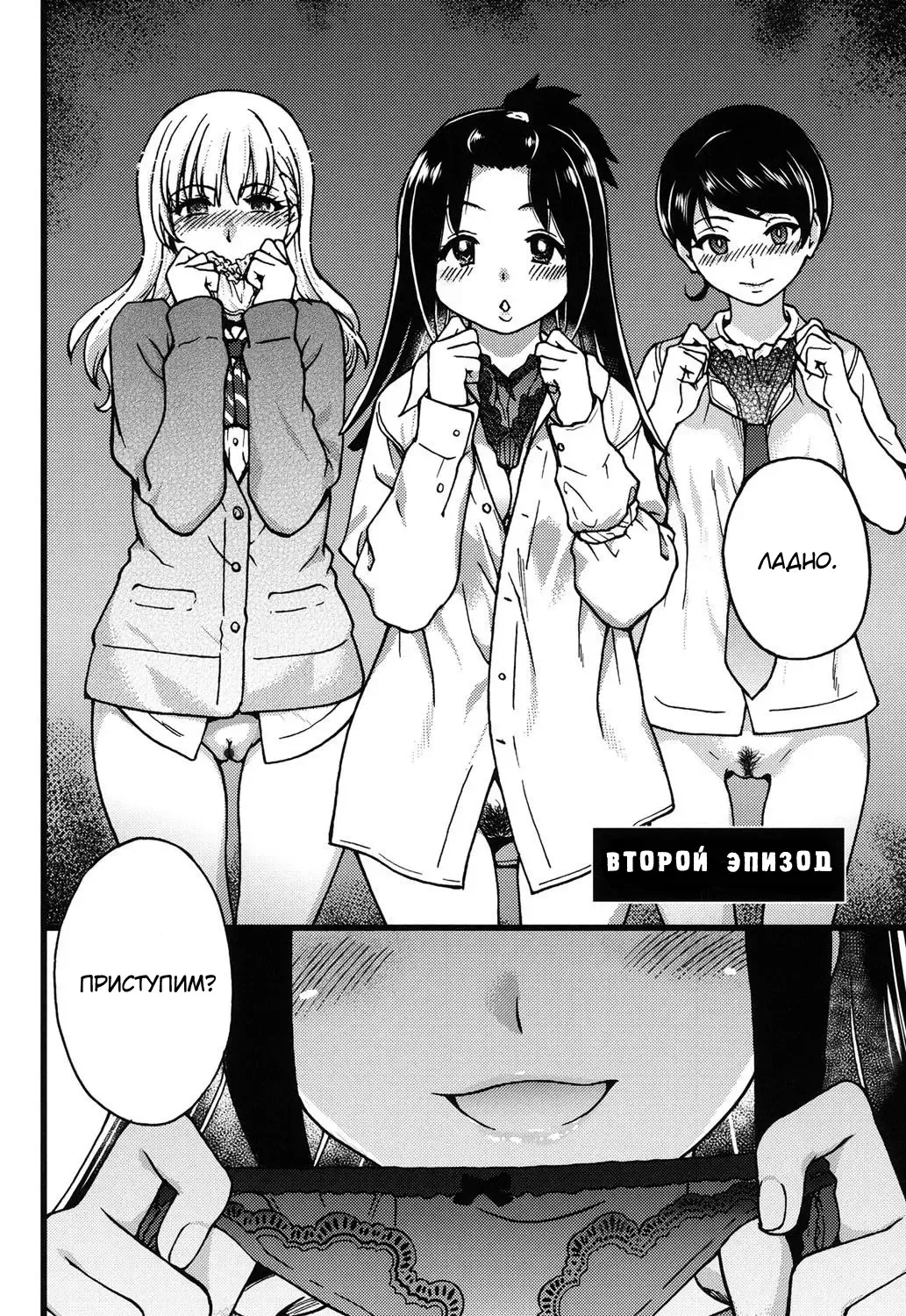 [Shiwasu No Okina] Enkou Ojisan | Мистер Энко Ch. 2 Fhentai - Page 3