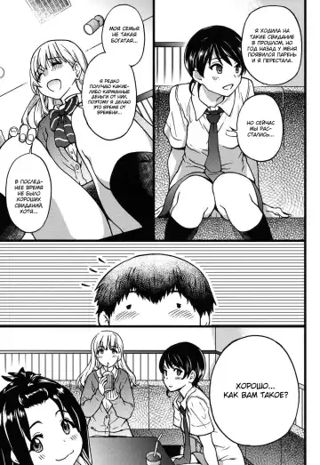 [Shiwasu No Okina] Enkou Ojisan | Мистер Энко Ch. 2 Fhentai - Page 9