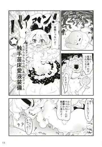 [Muuba] Kuromahou Shoujo Dani Yamame-chan Fhentai - Page 10