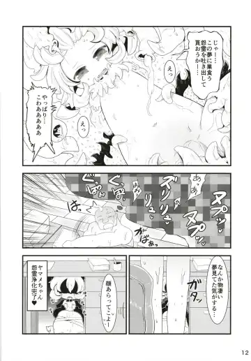 [Muuba] Kuromahou Shoujo Dani Yamame-chan Fhentai - Page 11