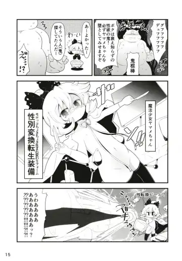 [Muuba] Kuromahou Shoujo Dani Yamame-chan Fhentai - Page 14