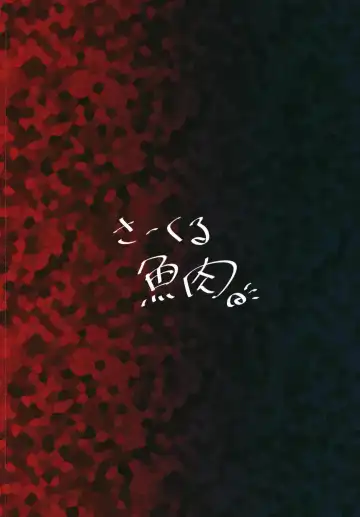 [Muuba] Kuromahou Shoujo Dani Yamame-chan Fhentai - Page 18