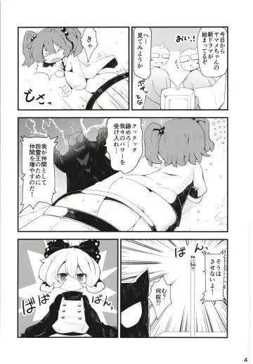[Muuba] Kuromahou Shoujo Dani Yamame-chan Fhentai - Page 3