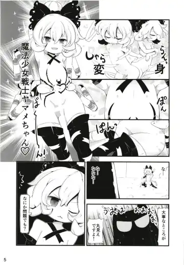[Muuba] Kuromahou Shoujo Dani Yamame-chan Fhentai - Page 4