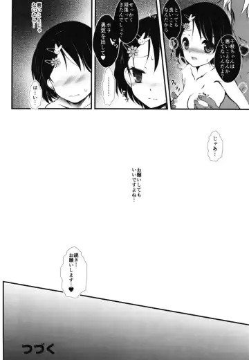 [Sachuma] FanFanBox36 Fhentai - Page 15