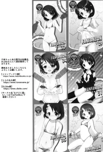 [Sachuma] FanFanBox36 Fhentai - Page 16