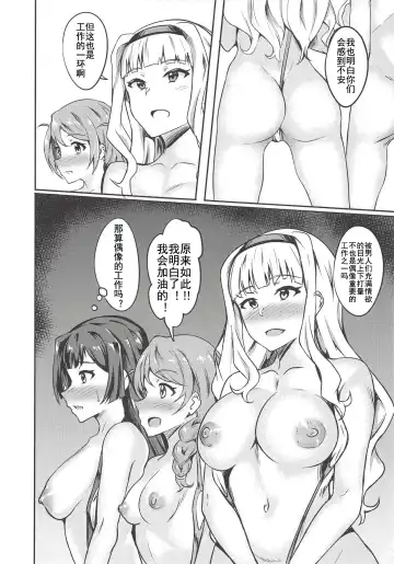 [Rinsun] Fan Tokubetsu Kouryuukai Fhentai - Page 7