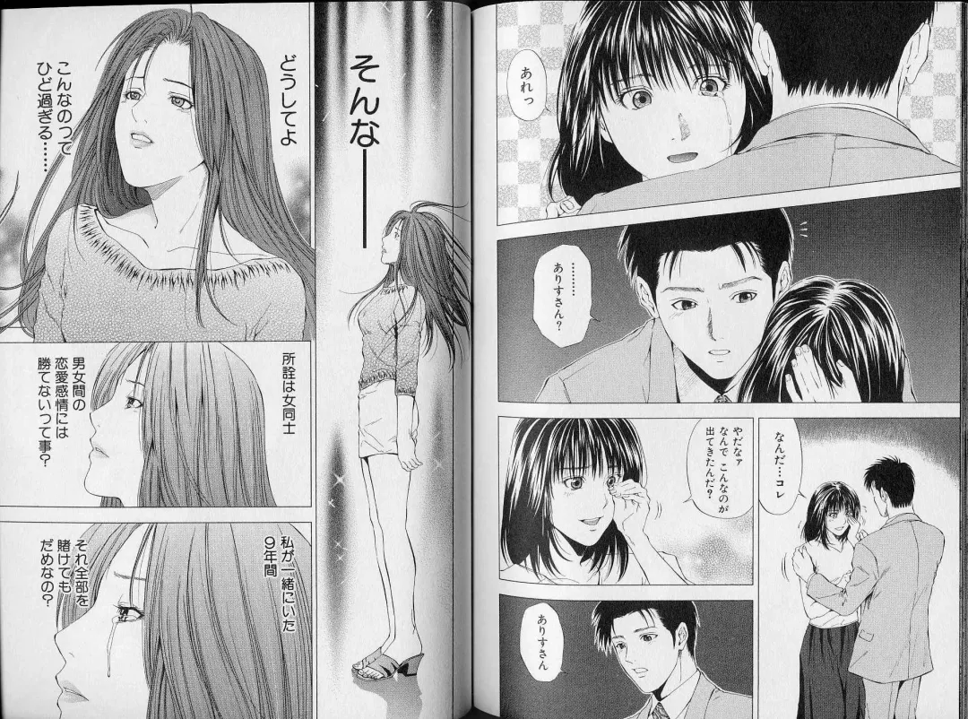 [Yuuki Ryo] Crimson Heart 3 Fhentai - Page 102