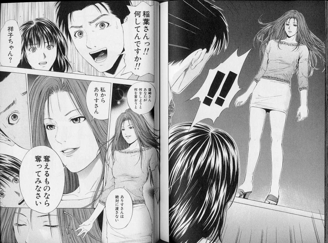 [Yuuki Ryo] Crimson Heart 3 Fhentai - Page 104