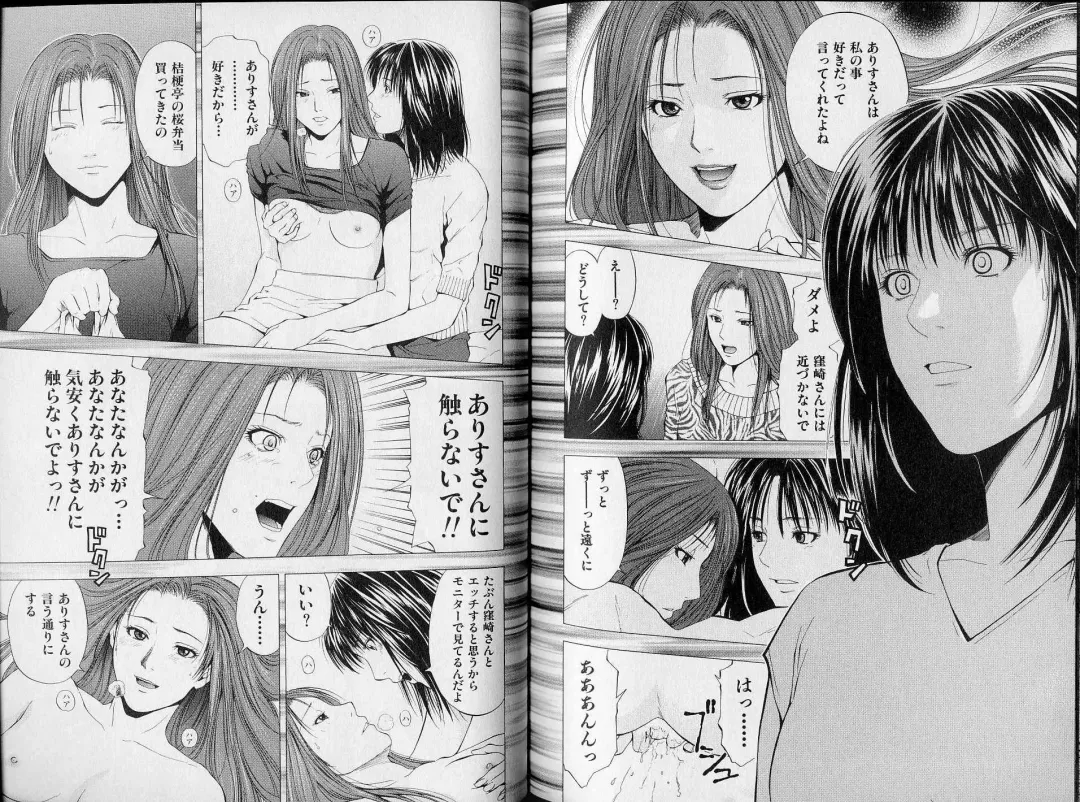 [Yuuki Ryo] Crimson Heart 3 Fhentai - Page 107