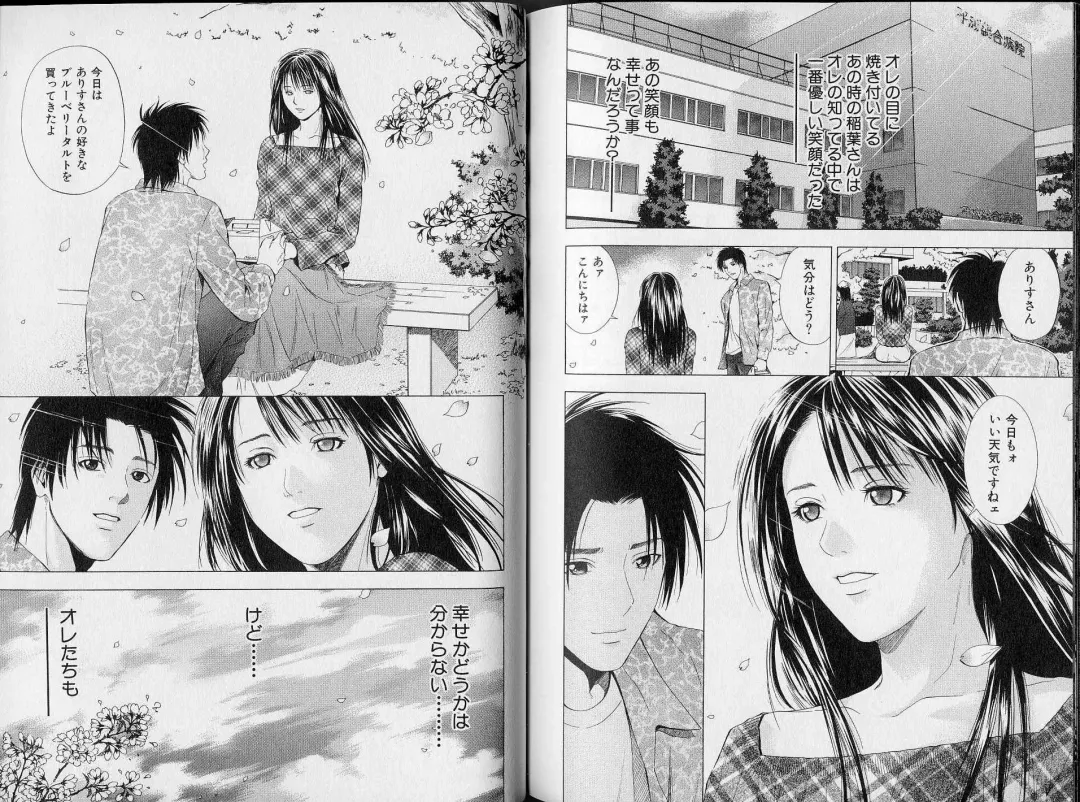 [Yuuki Ryo] Crimson Heart 3 Fhentai - Page 112