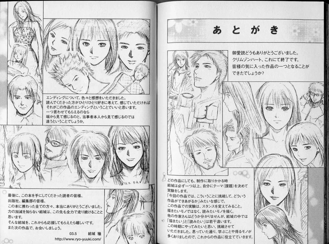 [Yuuki Ryo] Crimson Heart 3 Fhentai - Page 115