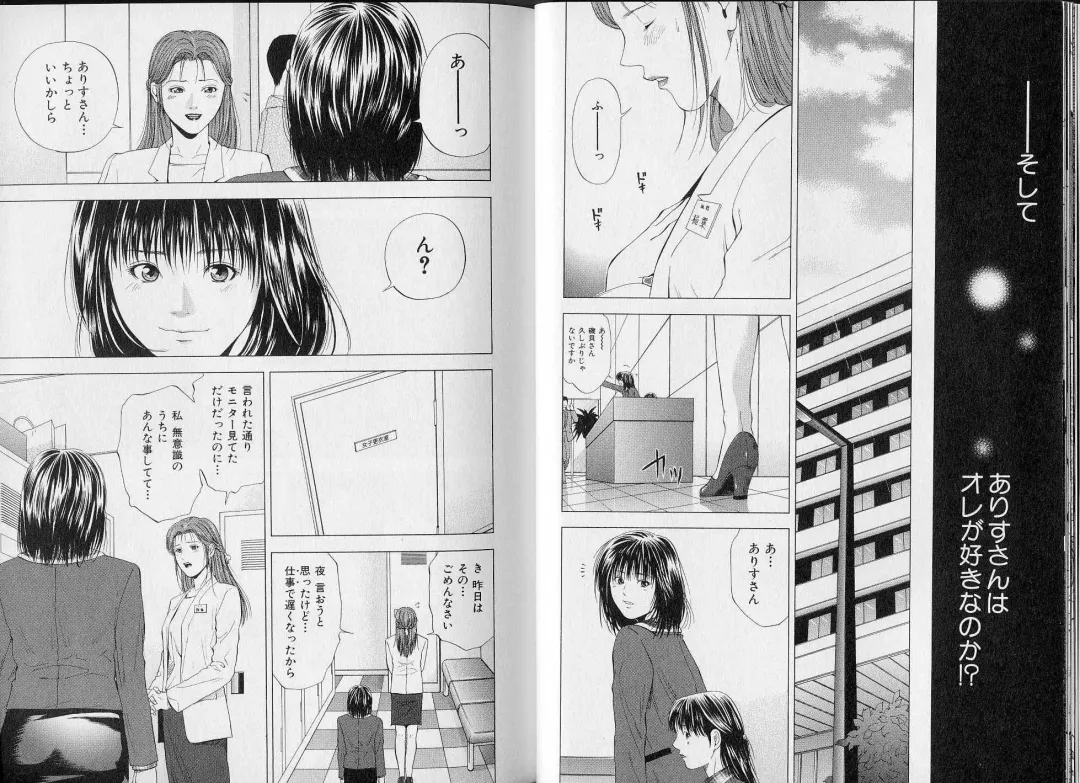 [Yuuki Ryo] Crimson Heart 3 Fhentai - Page 12